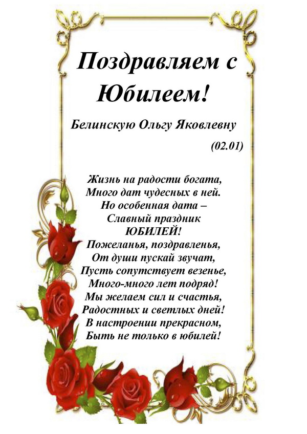 Светлана Ромашина поздравляет с Днем матери